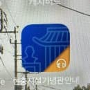 천안 가볼 만한 곳 독립기념관 군인 휴가 받기 꿀팁과 주차 요금