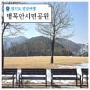 안양 병목안시민공원 산책 주차요금 수암천 안산 근교 드라이브 코스