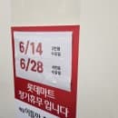 구미 롯데마트에서 보낸 하루 (6월 휴무일, 주차요금)