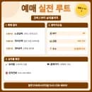 청주 고속버스터미널 예매 방법, 요금·주차장·시외터미널 비교