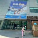 웅진 플레이도시 워터파크 골드시즌 반일권 요금 , 주차, 이벤트 식당 정리