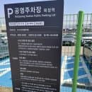 [복정역 공영주차장]복정역 바로 앞 공영주차장 주차요금 및 요금할인 받는법