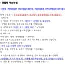 임산부,다자녀 광주광역시도시철도 운임면제/상무역환승주차장 요금면제