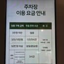 목동 현대백화점 주차요금 무료주차권 전문식당가 합산 최대 5시간 무료주차 꿀팁 주차장 이용 후기