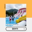 대구·울산 근교 당일치기 물놀이 경주 감산470 물놀이장 이용요금 및 주차