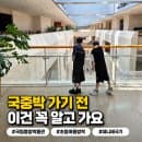 국립중앙박물관 주차요금 할인정보, 데니 태극기 본 초등 여름방학 체험