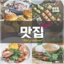 함안 명소 <입곡군립공원> (입장료, 운영시간, 주차요금, 맛집, 카페)