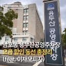 [부산 남포동] 용두산 공영주차장 | 이재모피자 주변 위치 요금 할인 동선 총정리