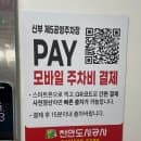 천안 터미널 신부동 주변 제5 공영주차장 주차타워 위치, 요금, 후기