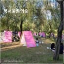 북서울꿈의숲 돗자리 아기랑 키즈 카페 주차 요금 먹거리