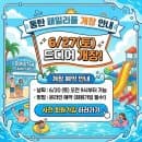 동탄 패밀리풀 이용방법 &amp; 꿀팁 총정리 (예약/요금/주차/준비물)