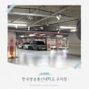혜화역 대학로 주차장 추천, 한국방송통신대학교 주차요금, 할인, 주차후기