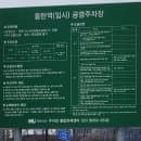 SRT 동탄역 임시공영주차장 주차요금, 할인, 실시간확인