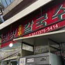 오산오색시장 제2공영주차장 주차요금 무료시간 이용후기