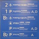 인천공항 주차 요금