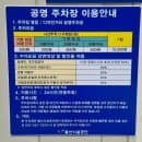 삼산 디자인 공영주차장 주차 후기｜주차요금부터 만차 대기시간까지