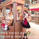 파라다이스시티 크리스마스마켓 주말 후기｜대기 없음! 주차요금 푸드코트 총정리