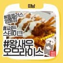 써든스테이크 내돈내산 영통 홈플러스 층별안내 주차요금 안내