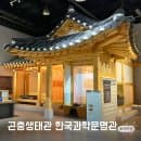 국립과천과학관 주차요금 변경 곤충생태관 한국과학문명관 가격