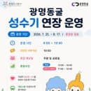 [광명] 광명동굴 후기 | 요금, 할인정보, 주차, 관람코스 등(내돈내산)