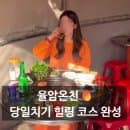 서울근교 온천 추천! 화성 율암온천 노천탕·숯가마·요금·주차 총정리♨️