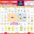 대구 베키 가기 전 꼭 확인하세요! 8월 엑스코 베이비페어 부스배치도·주차요금·이벤트