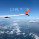 김포공항 주차대행 예약방법 주차요금