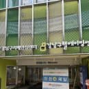 선정릉·삼성중앙역 공영주차장 후기｜강남에서 요금 부담 적었던 강남치매안전센터 공영주차장