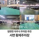 부산 서면 주차장 추천, 초보운전도 편한 자주식...규모 비기계식 대형 '황제주차장' 요금 위치 솔직 후기