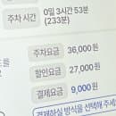 용산 아이파크몰 주차요금