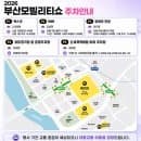[2026 부산모빌리티쇼] 벡스코 주차 요금 할인 팁 &amp; 현대 기아 제네시스 스포츠카 실물 영접! BYD 씨...
