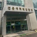 용인 선봉대 골프연습장/체력단련장 후기(요금, 운영시간, 주차)