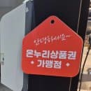 노량진수산시장 튀김집 튀김 맛집 주차장 주차요금 삼정튀김집