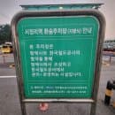 서정리역 주차 팁 : 서정리역 지상/지하 공영주차장 요금, 주차 대수, 전기차 충전기 등