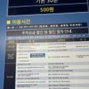가람마을 공영주차장 주말 요금 가람마을 무료 주차 가람마을 맛집 주차장 파주수국길축제 주차 무료