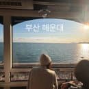 해운대 해변열차 후기 소요시간 예매 요금할인 주차정보