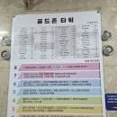 부천 중동 골드존타워 입점매장 안내 및 주차장 요금 및 정보