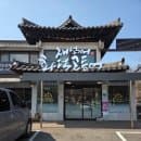남산산성(공영주차장 요금) 나들이:주차 편한 재넘어 화덕고등어