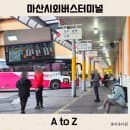 2026 마산시외버스터미널 시간표 전체 요금 주차장 짐보관 카페