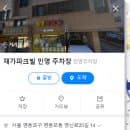 영등포역 타임스퀘어 근처 인근 주변 주차장 무료 유료 공영 민영 상가 노상 주차장 주차요금 주차정보