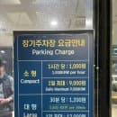 인천공항 2터미널 T2 장기주차장 주차후기 셔틀버스 요금 할인