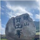 제주 성산일출봉 주차 요금과 입장료 및 코스 안내