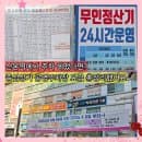 산본 중심상가 공영주차장 요금 총정리 산본역 가까운 주차장 위치 가격 요일제 정보