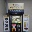 강서 NC백화점 주차 요금 발산 엔씨백화점 무료주차 꿀팁