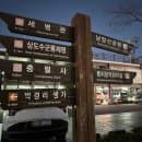 통제영주차장 주차 요금 및 할인 대상