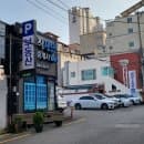 부산 사직동 사직구장 야구장 주차장 거성주차장 제일주차장 주차요금