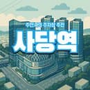 사당역 주차장 공영주차장 요금 위치 저렴한 주차장 할인 정보