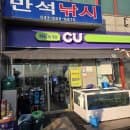 삼길포 만석좌대낚시 / 생초보 우럭낚시부터 손질까지 / 주차 준비물 요금 비용 정리