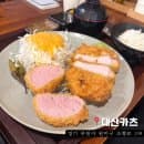 [부천 중동 맛집] 국내산 금돼지 안심과 등심카츠 맛집, 대산카츠 / 중앙공원공영주차장 주차요금