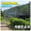 [수원광교박물관 관람후기#1] 박물관소개(층별안내,기획전시)_위치,요금,운영시간,주차